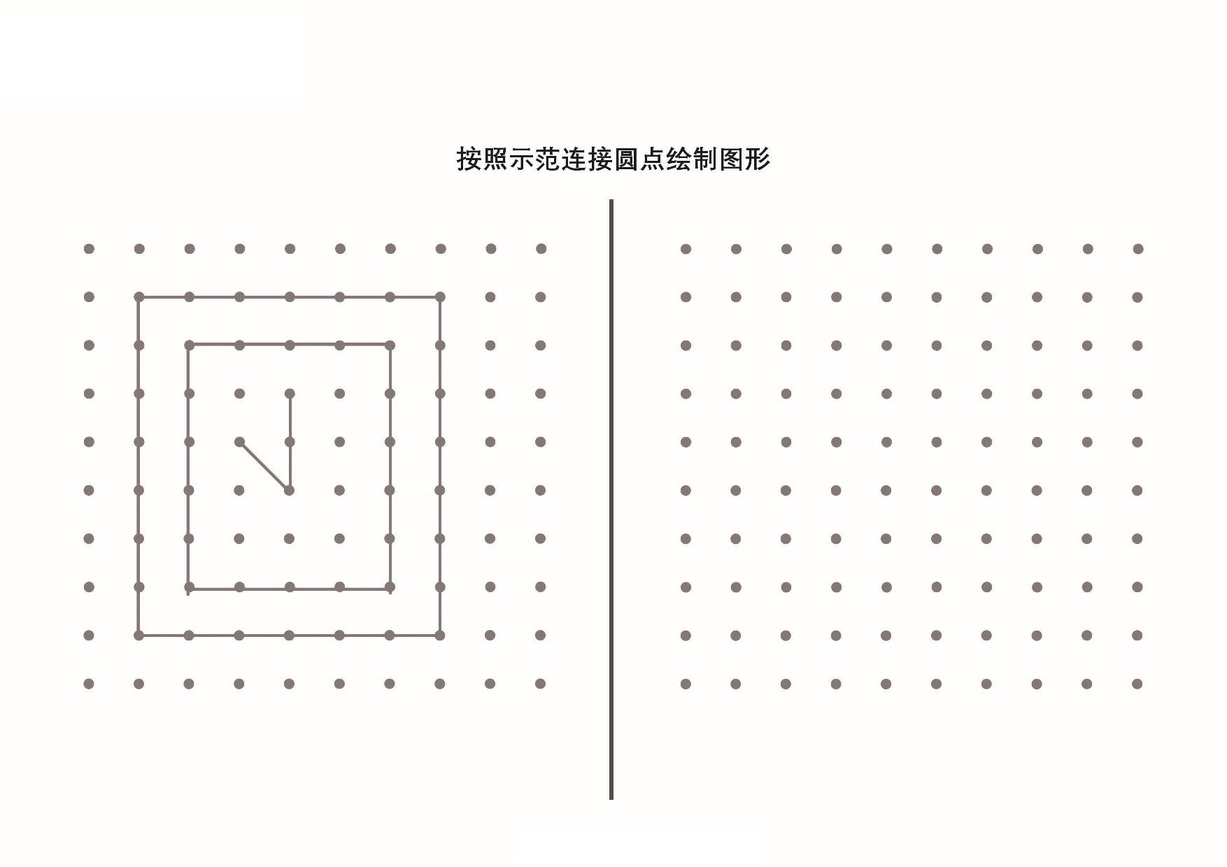 图片[2]-按照示范连接圆点绘制图形_3-2，13页PDF-淘学学资料库