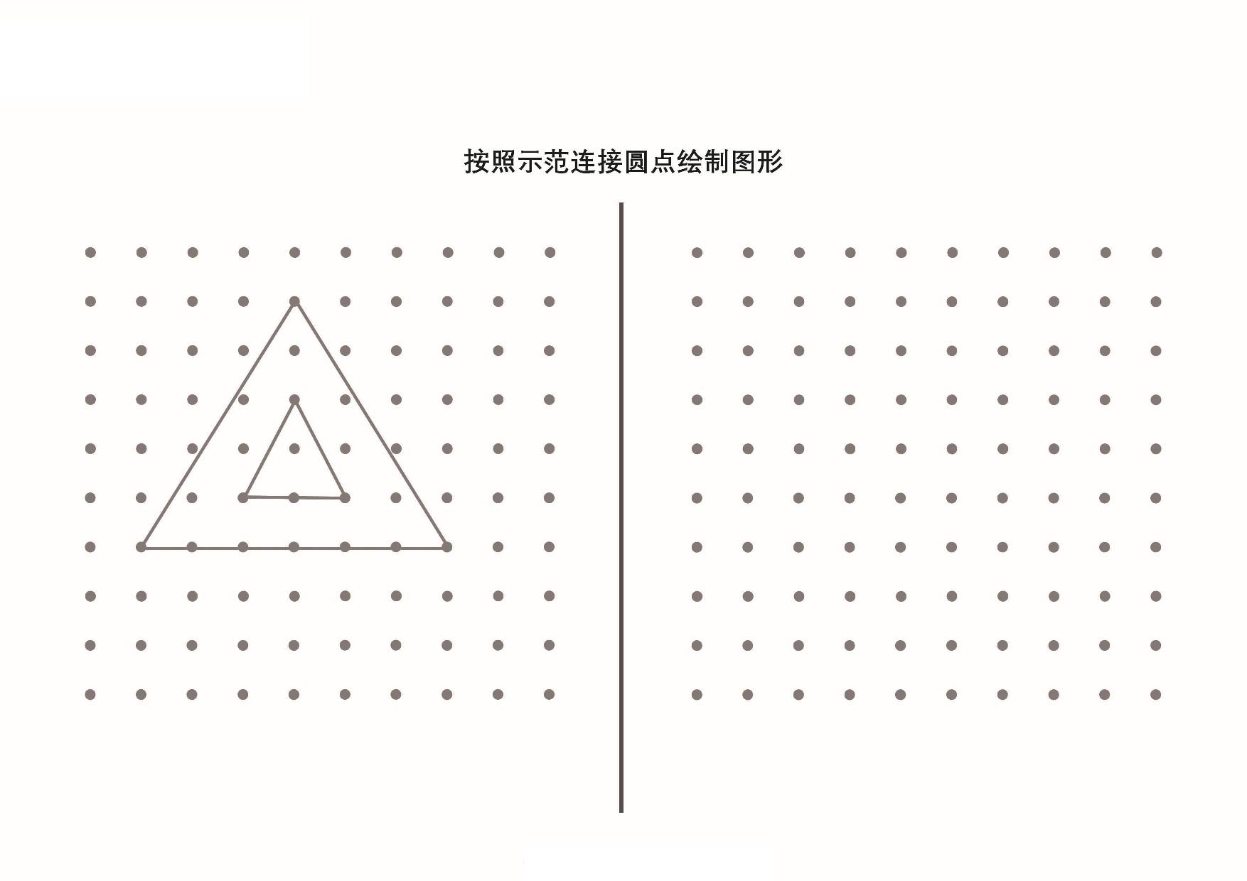 图片[3]-按照示范连接圆点绘制图形_3-2，13页PDF-淘学学资料库