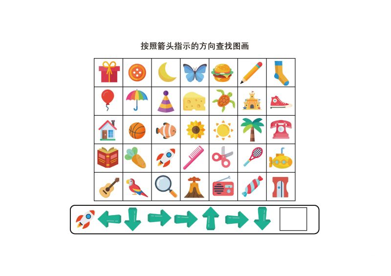 图片[2]-按照箭头指示的方向查找图画，5页PDF，专注力练习可打印-淘学学资料库