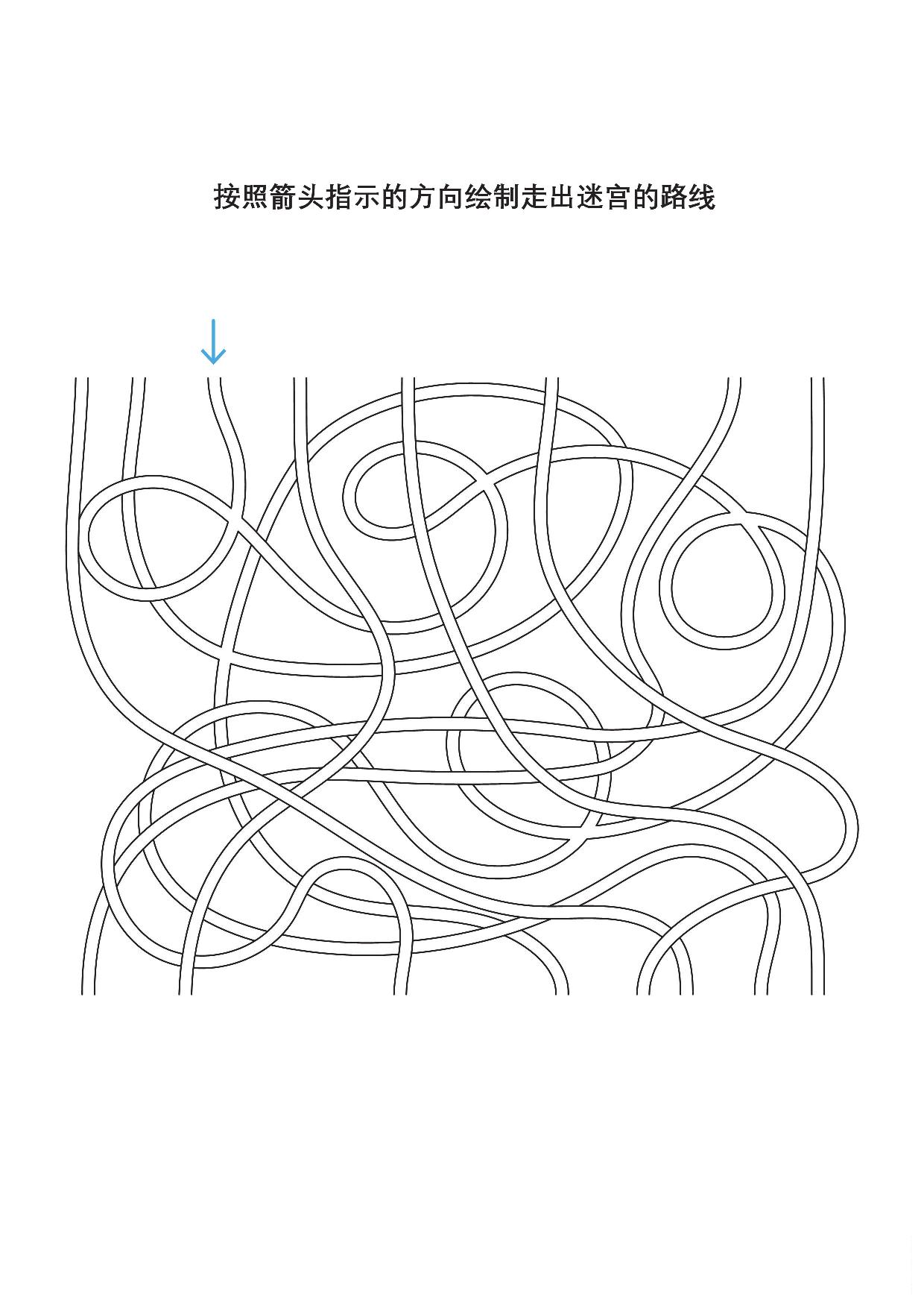 图片[3]-按照箭头指示的方向绘制走出迷宫的路线3，10页PDF-淘学学资料库