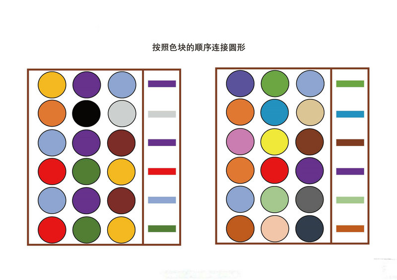 图片[1]-按照色块的顺序连接圆形-淘学学资料库