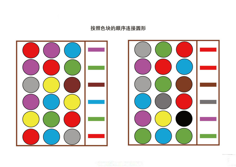 图片[3]-按照色块的顺序连接圆形-淘学学资料库