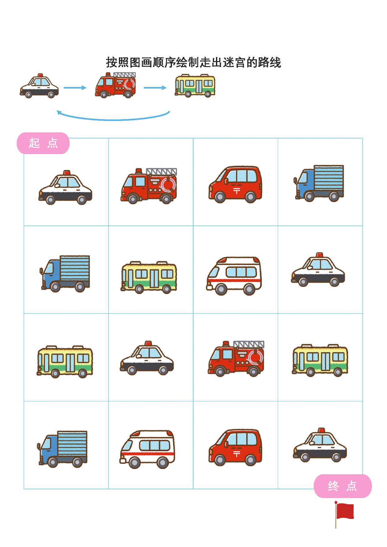 图片[2]-按照顺序绘制走出迷宫的路线（一），6页PDF-淘学学资料库