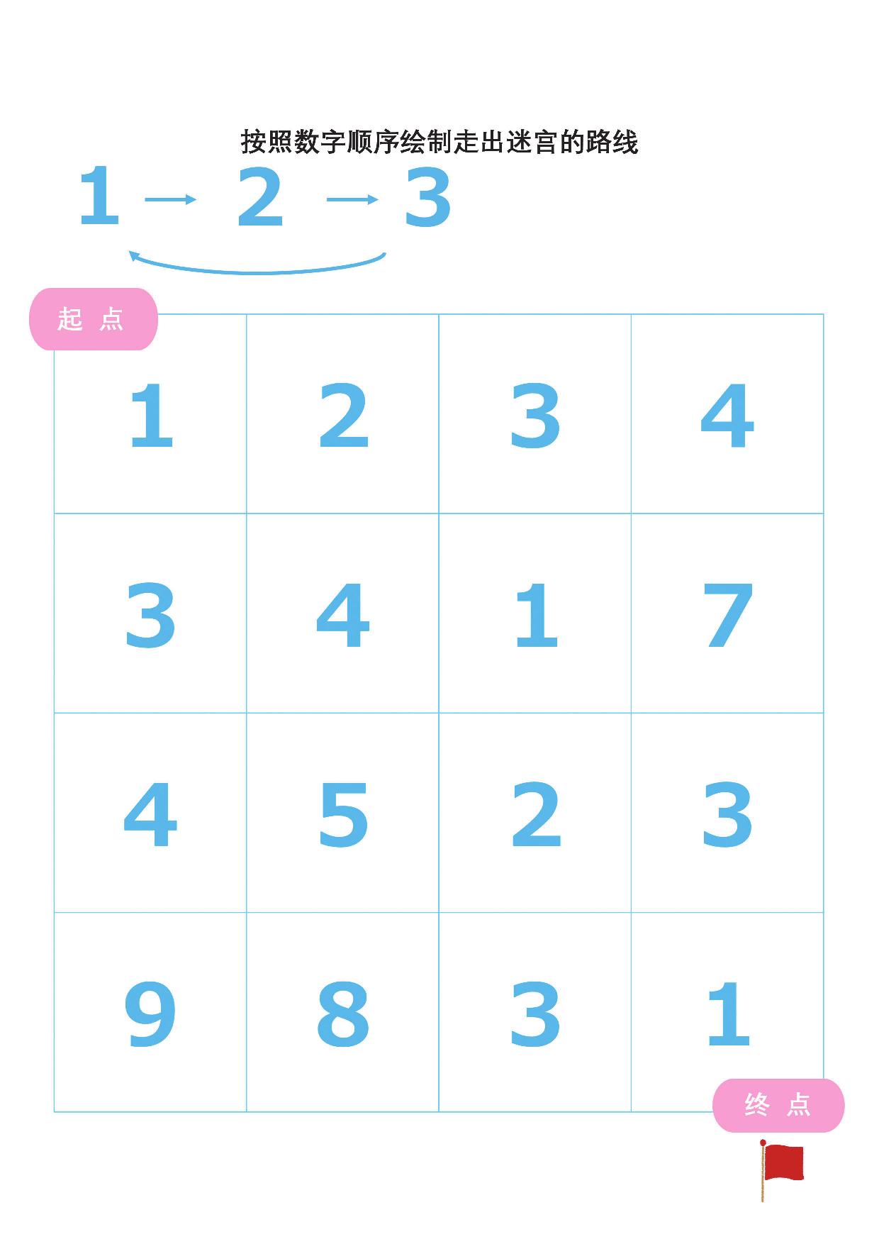 图片[4]-按照顺序绘制走出迷宫的路线（一），6页PDF-淘学学资料库