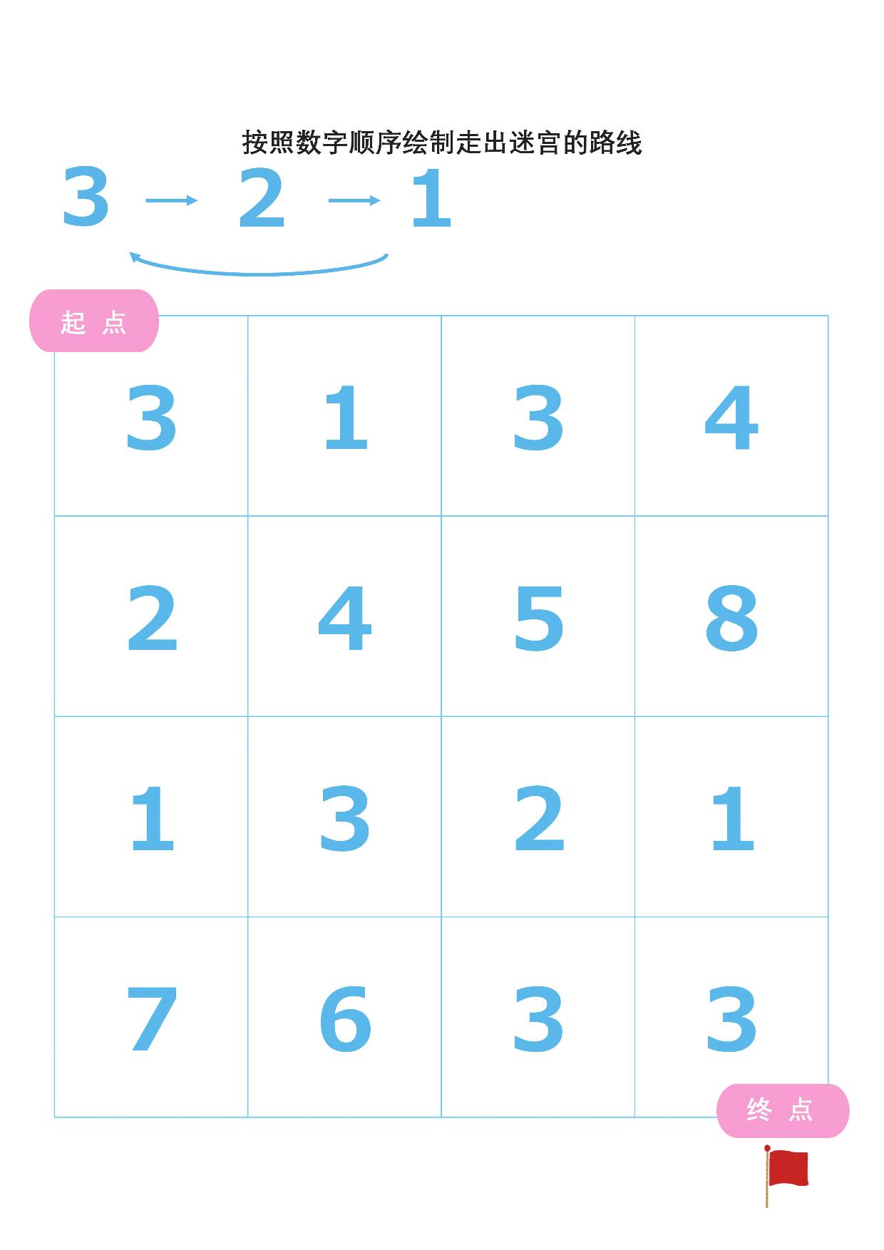 图片[5]-按照顺序绘制走出迷宫的路线（一），6页PDF-淘学学资料库