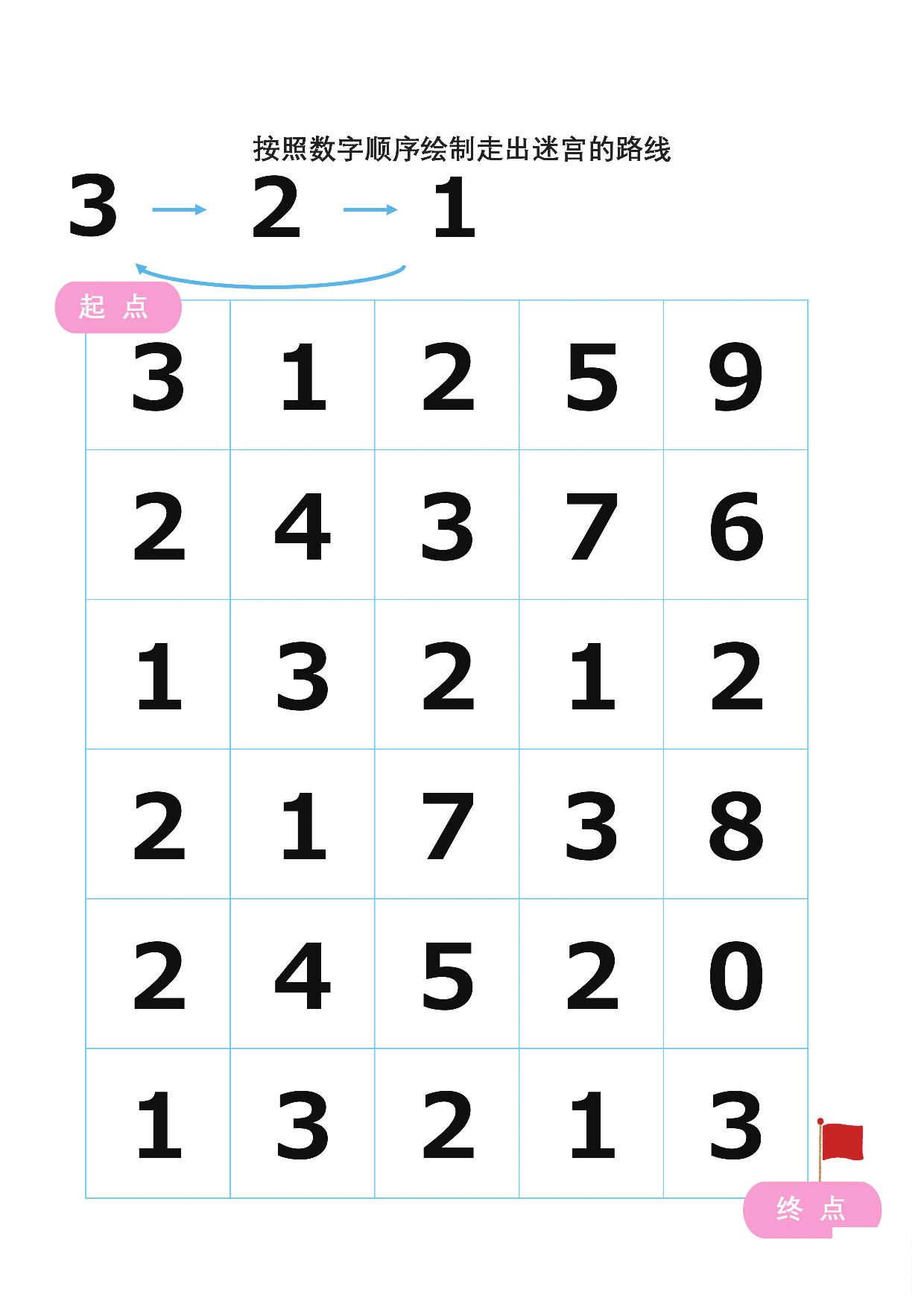 图片[5]-按照顺序绘制走出迷宫的路线（二），6页PDF-淘学学资料库