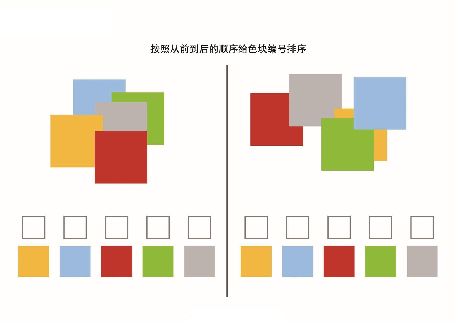 图片[1]-按照顺序给色块排序编号，5页PDF-淘学学资料库