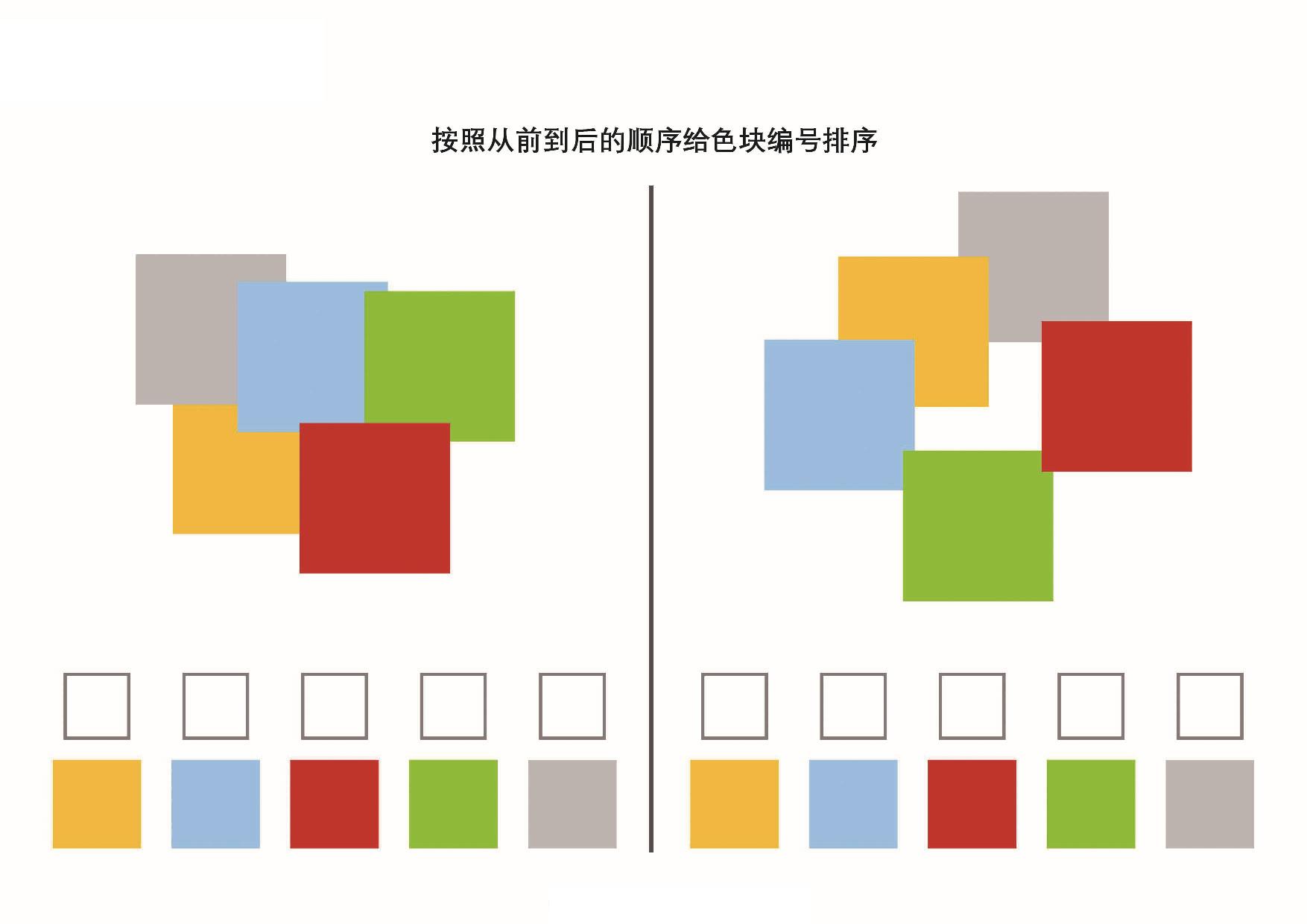 图片[3]-按照顺序给色块排序编号，5页PDF-淘学学资料库