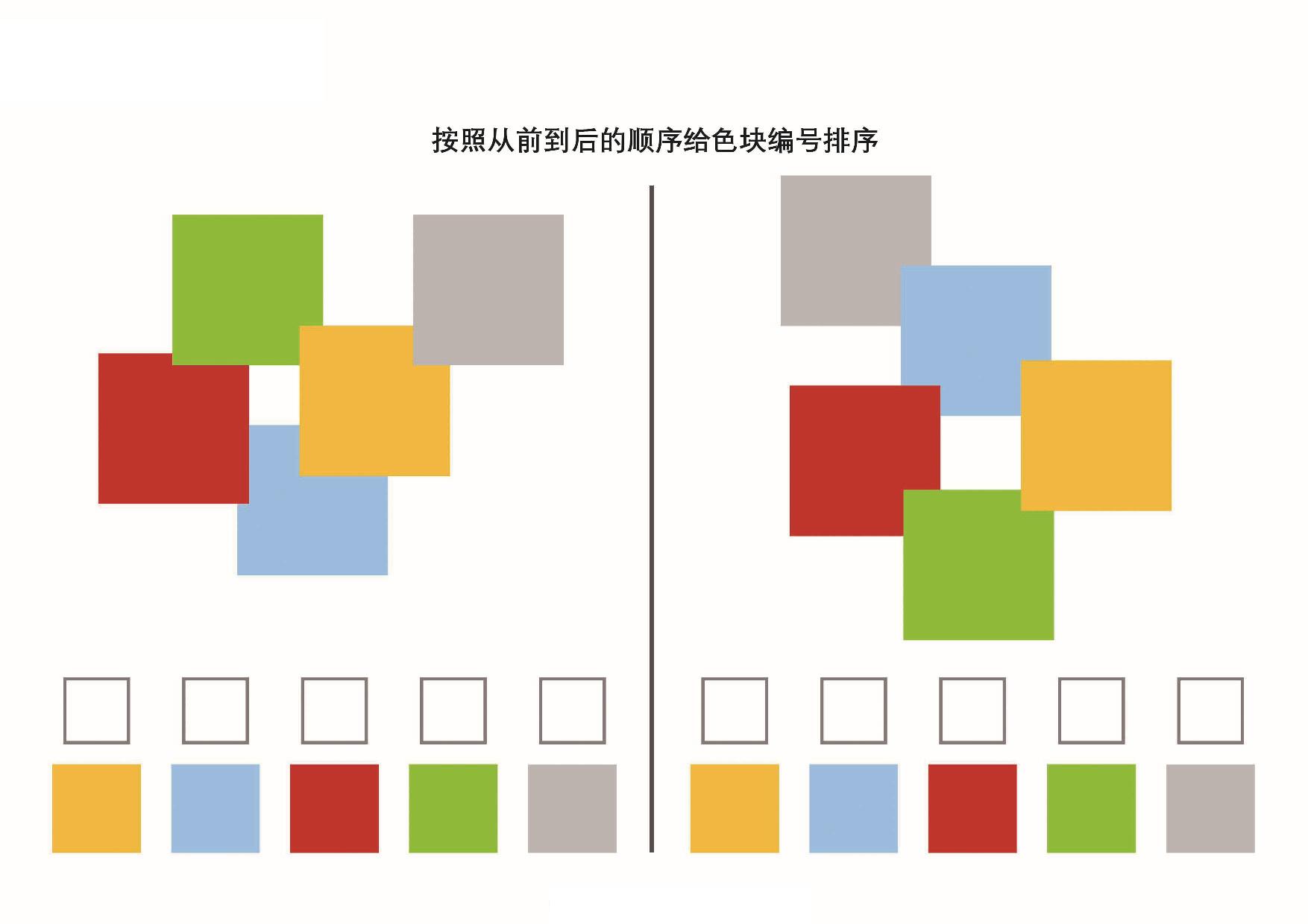 图片[4]-按照顺序给色块排序编号，5页PDF-淘学学资料库