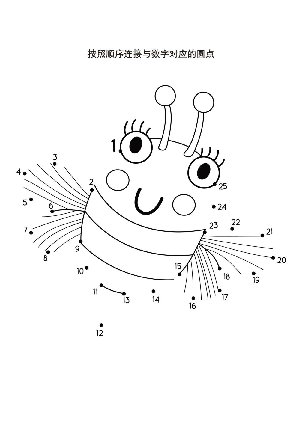 图片[1]-按照顺序连接与数字对应的圆点_4-淘学学资料库