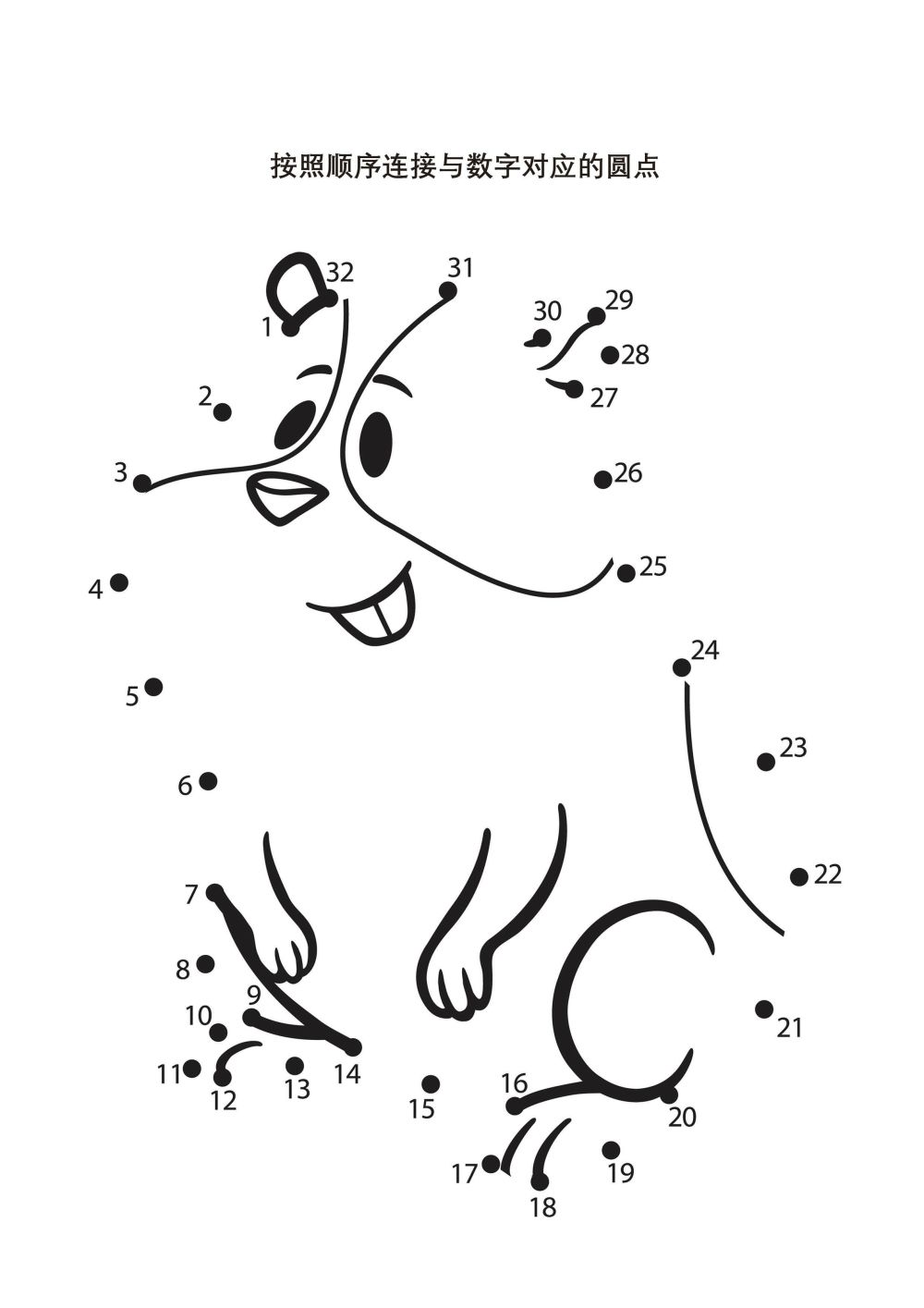 图片[2]-按照顺序连接与数字对应的圆点_4-淘学学资料库