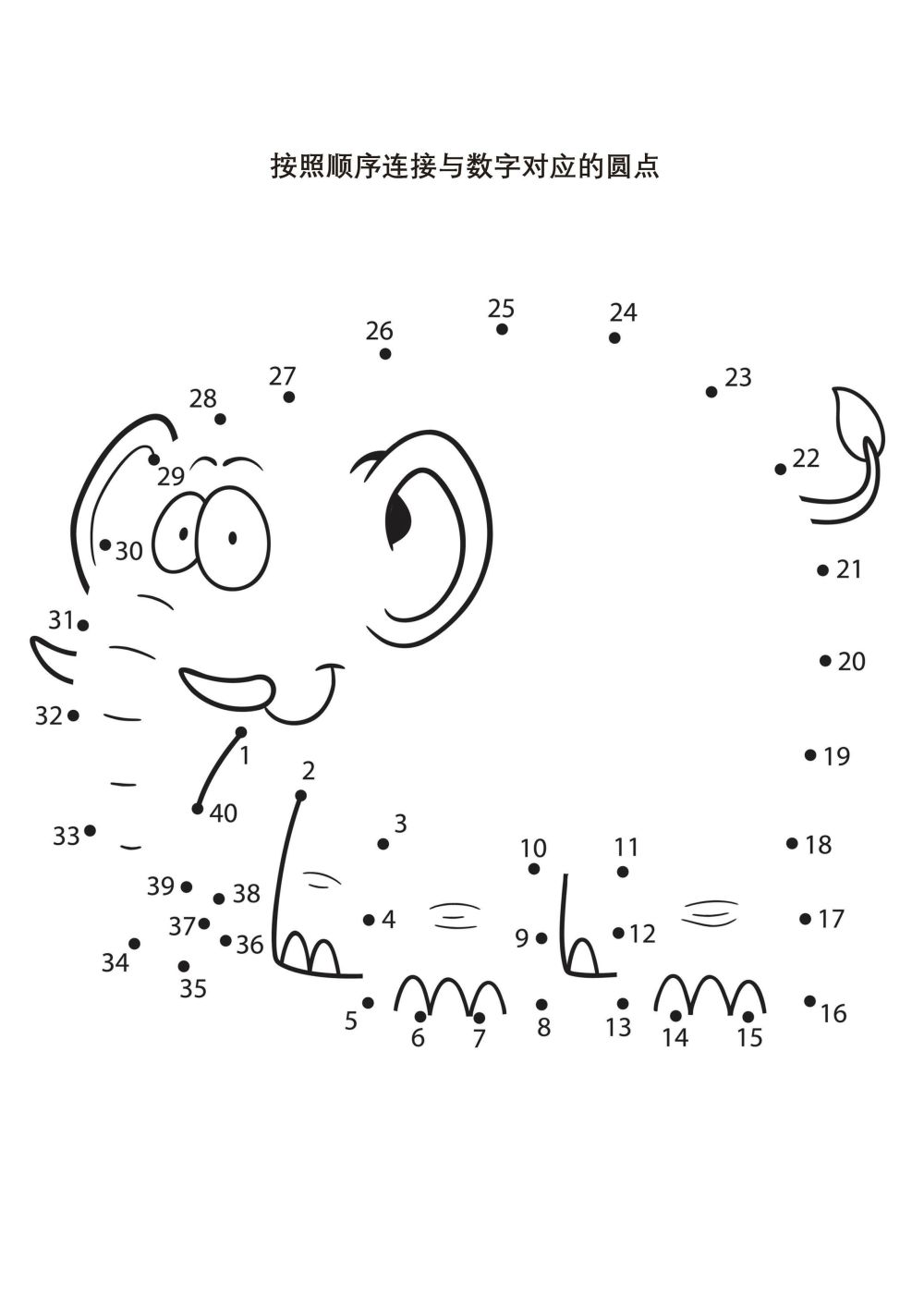 图片[2]-按照顺序连接与数字对应的圆点_5   28页-淘学学资料库