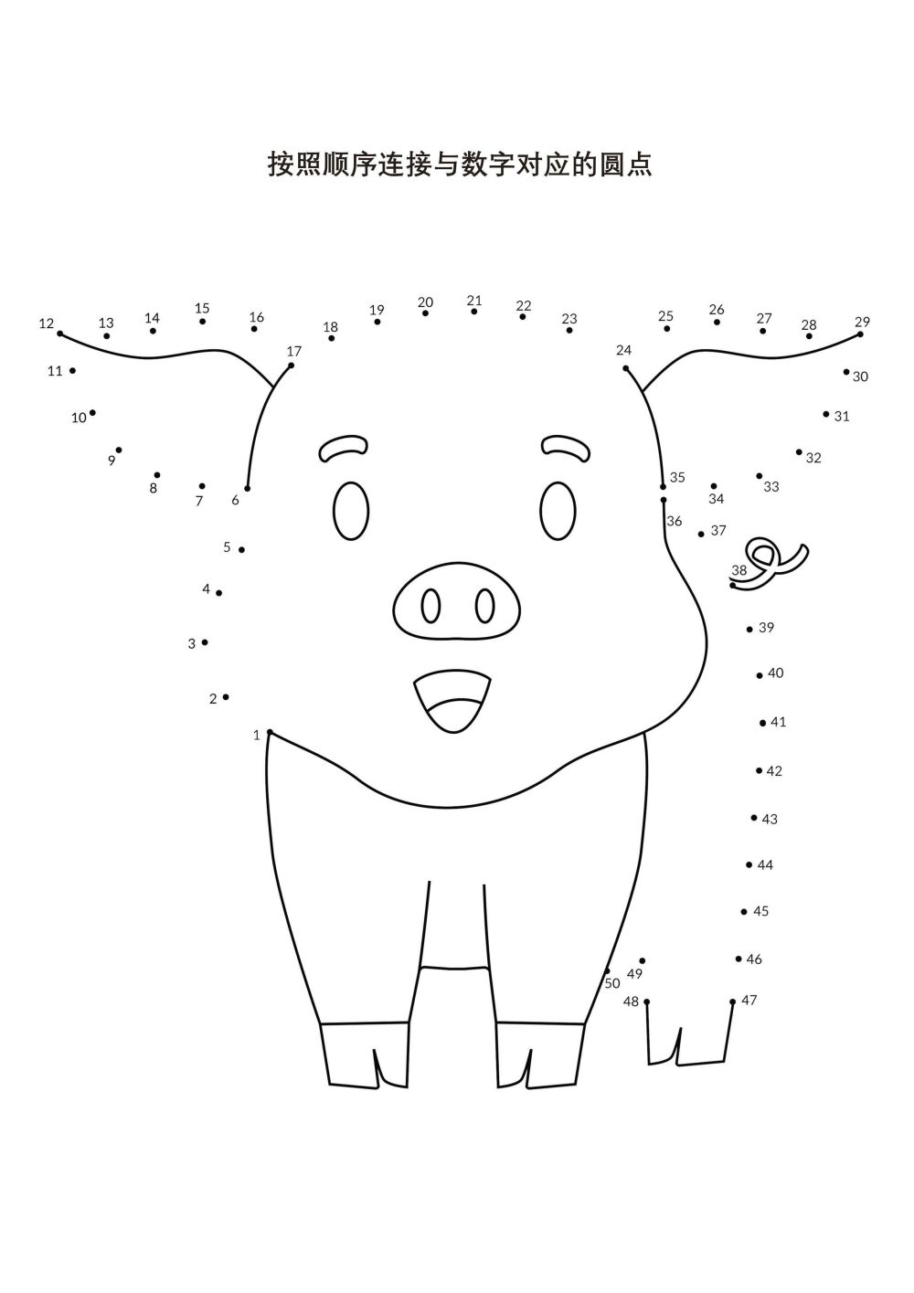 图片[2]-按照顺序连接与数字对应的圆点_6-淘学学资料库