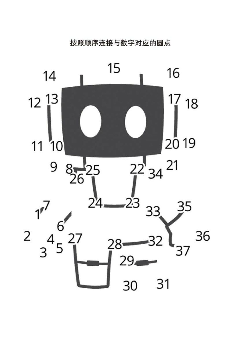 图片[2]-按照顺序连接与数字对应的圆点_9-淘学学资料库