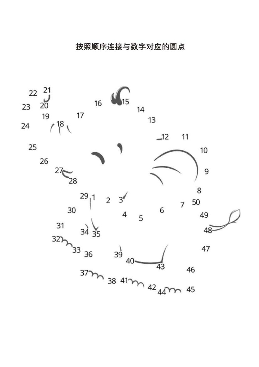 图片[3]-按照顺序连接与数字对应的圆点_9-淘学学资料库