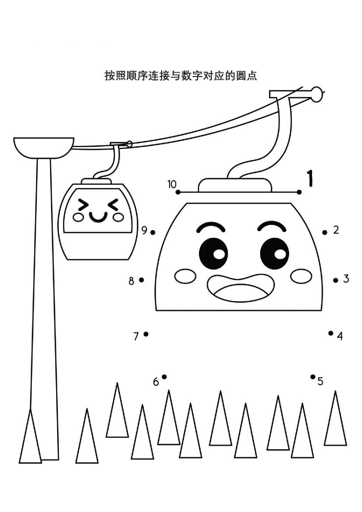 图片[4]-按照顺序连接与数字对应的圆点，18页PDF-淘学学资料库