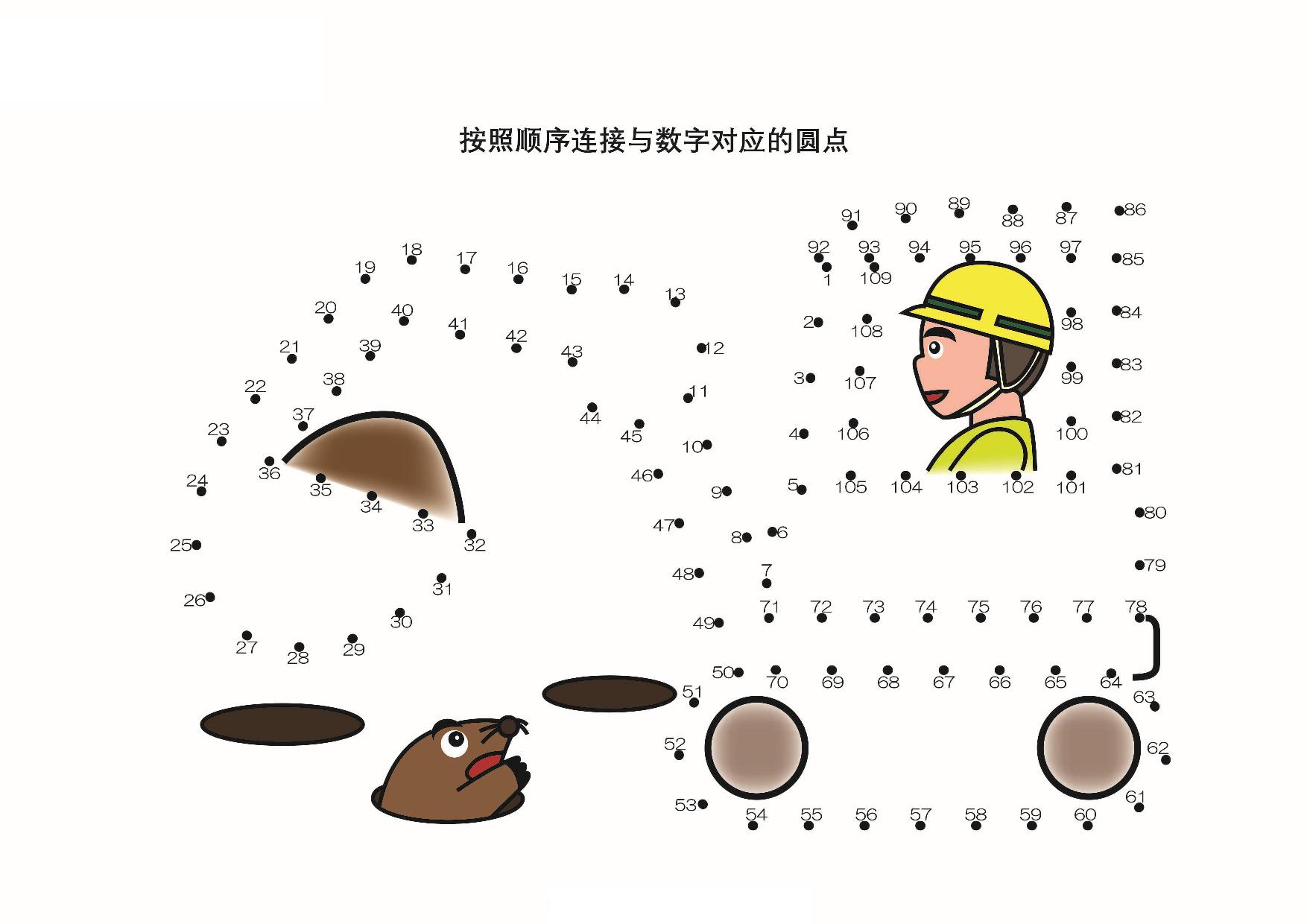 图片[6]-按照顺序连接与数字对应的圆点，27页PDF-淘学学资料库