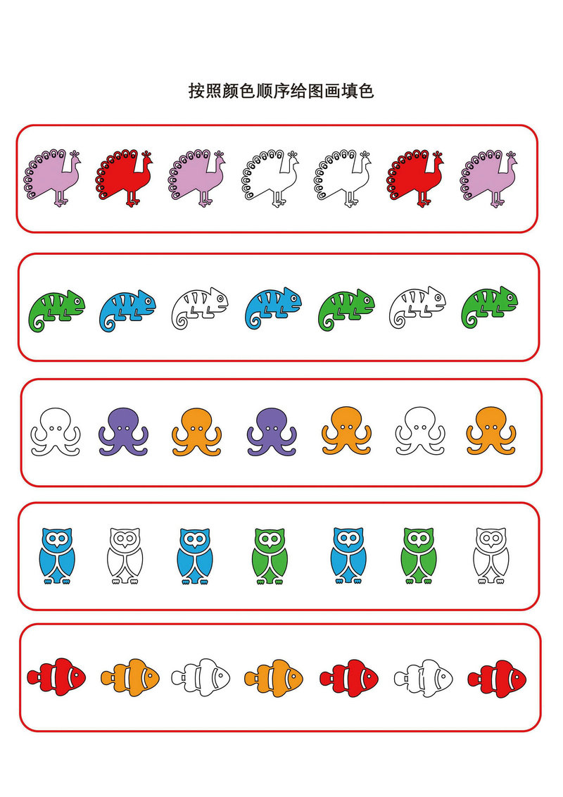 图片[3]-按照颜色顺序给图画填色，找规律涂颜色，素材可打印-淘学学资料库