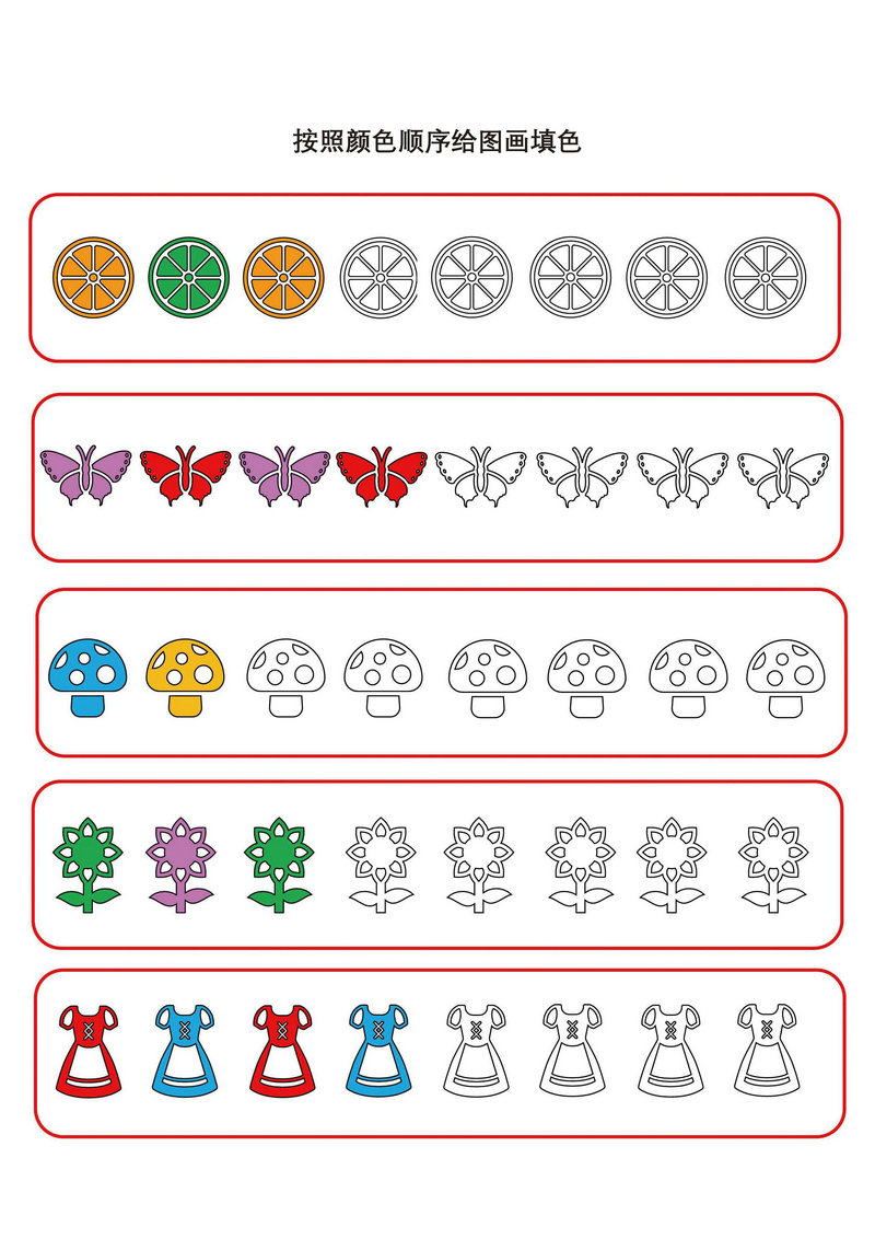 图片[4]-按照颜色顺序给图画填色，找规律涂颜色，素材可打印-淘学学资料库
