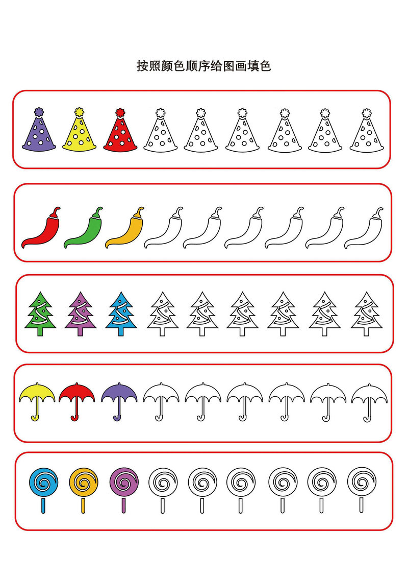 图片[5]-按照颜色顺序给图画填色，找规律涂颜色，素材可打印-淘学学资料库