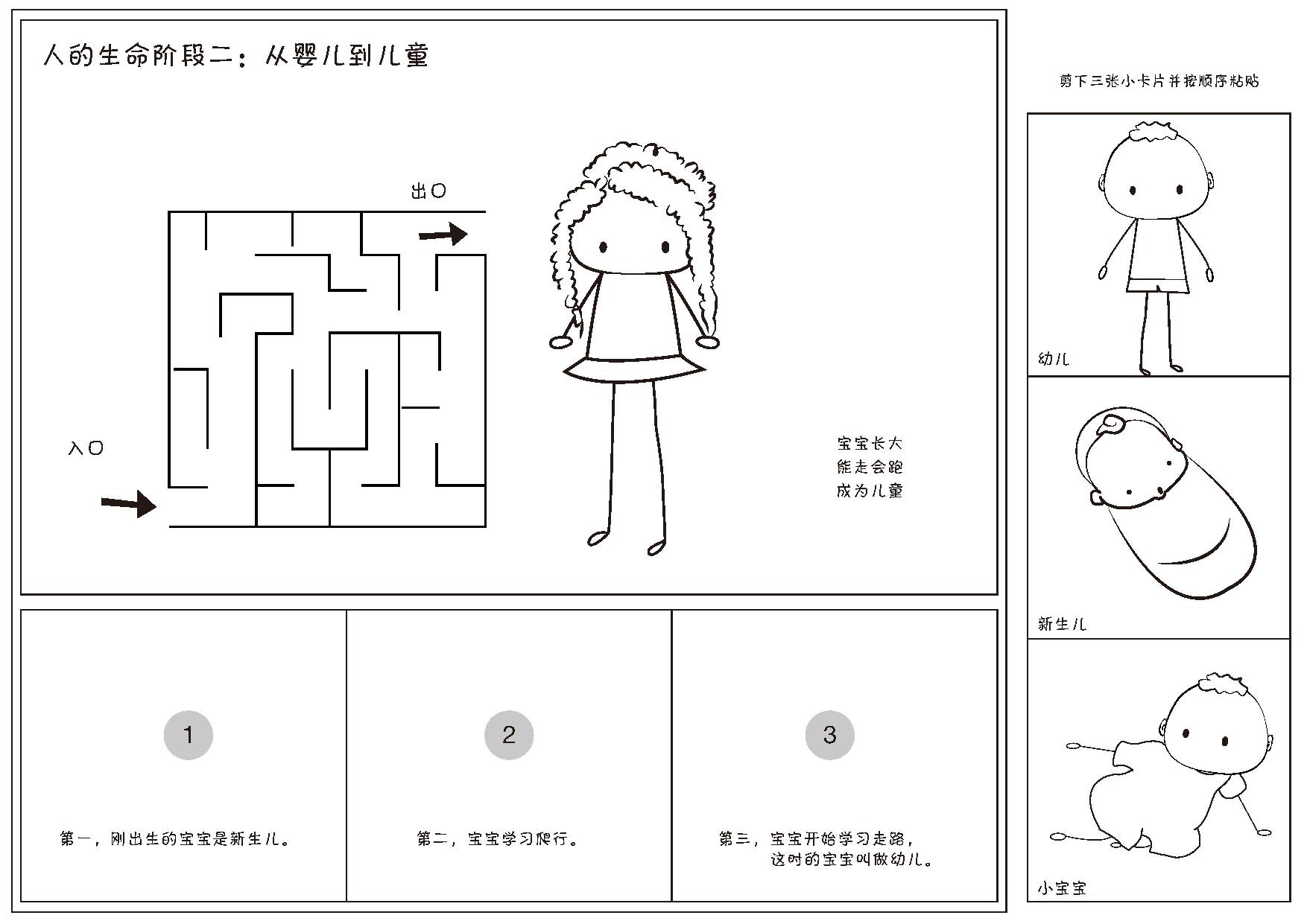 图片[3]-排序小书，26页pdf电子版-淘学学资料库