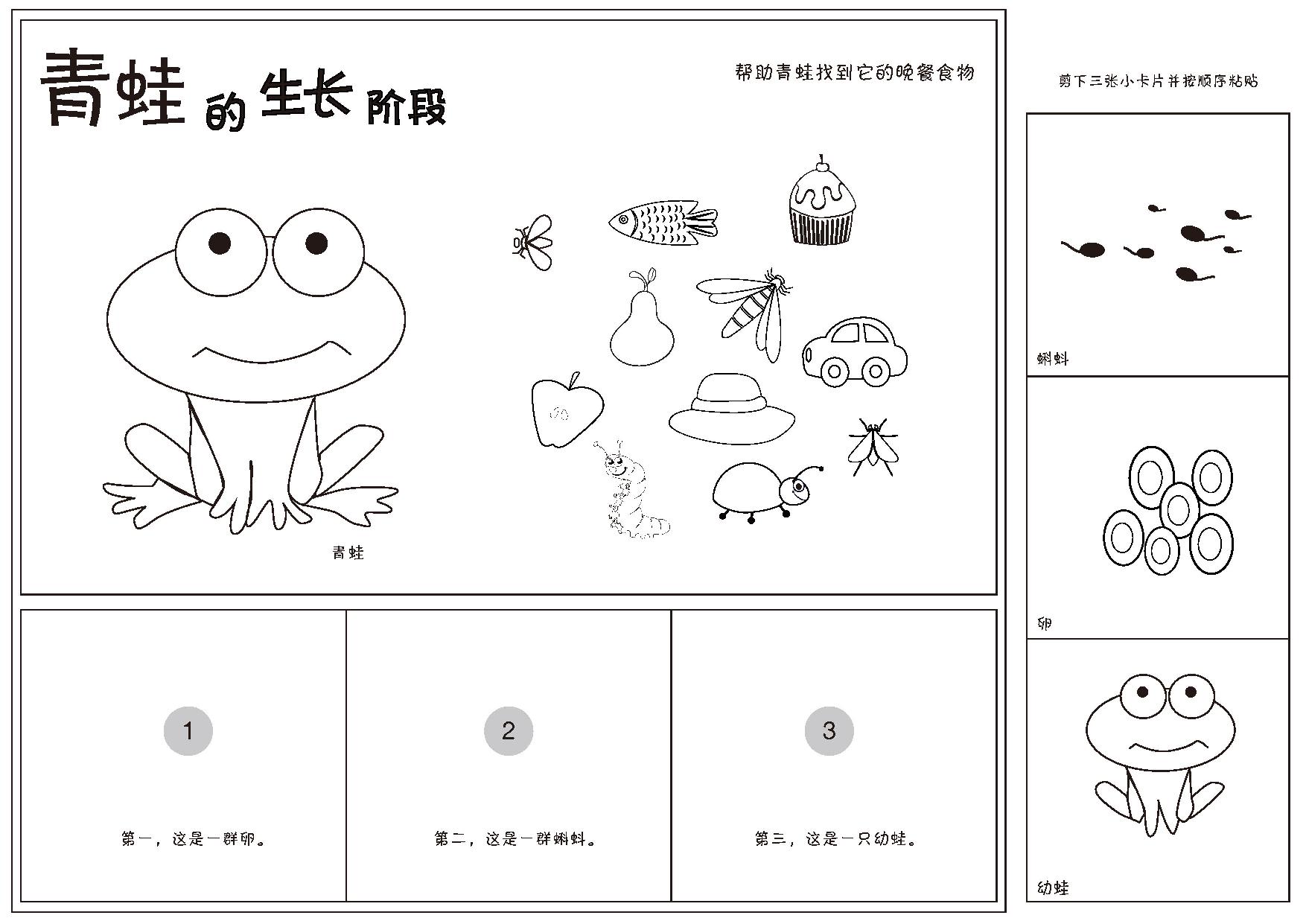 图片[1]-排序小书，26页pdf电子版-淘学学资料库