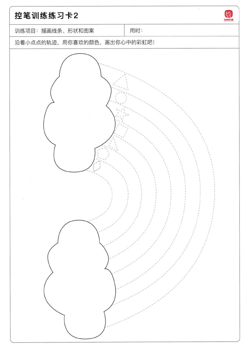 图片[1]-控笔图形图像练习48款【幼儿描点画线】，PDF可打印-淘学学资料库