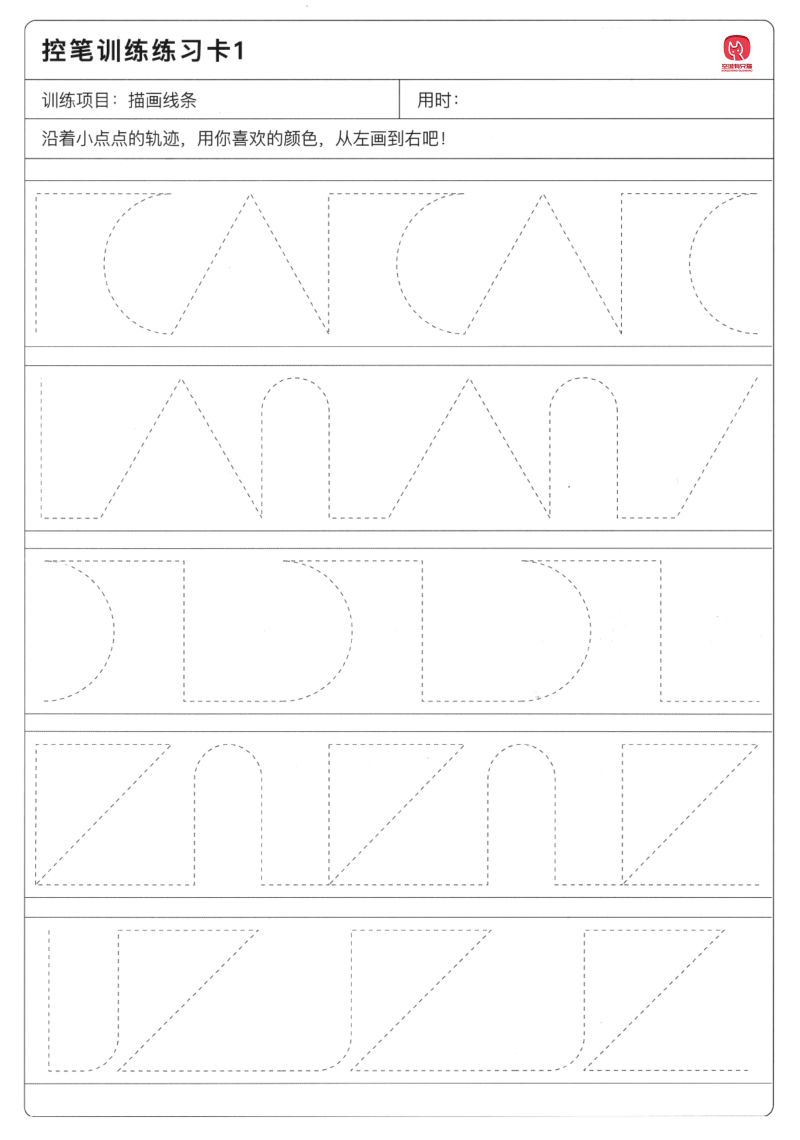 图片[6]-控笔图形图像练习48款【幼儿描点画线】，PDF可打印-淘学学资料库