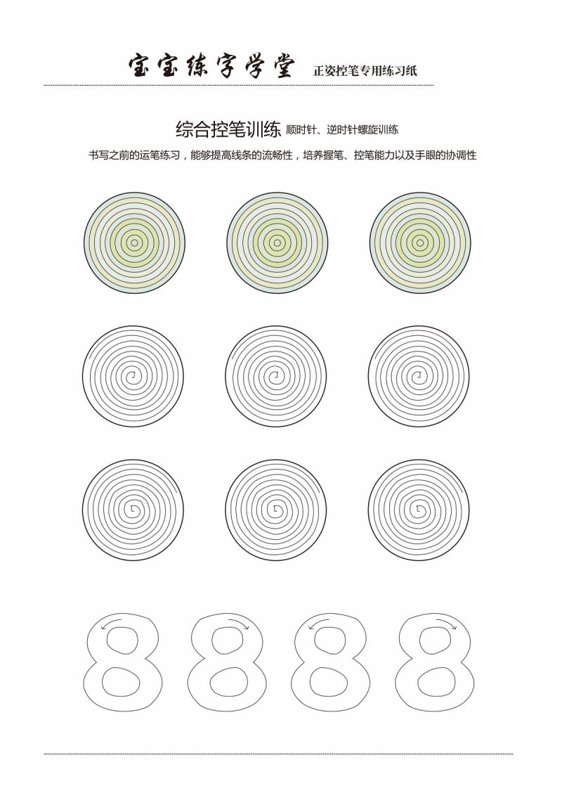 图片[3]-控笔训练精品训练12款【横竖弯折】，PDF可打印-淘学学资料库