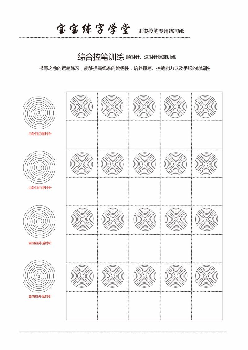 图片[4]-控笔训练精品训练12款【横竖弯折】，PDF可打印-淘学学资料库