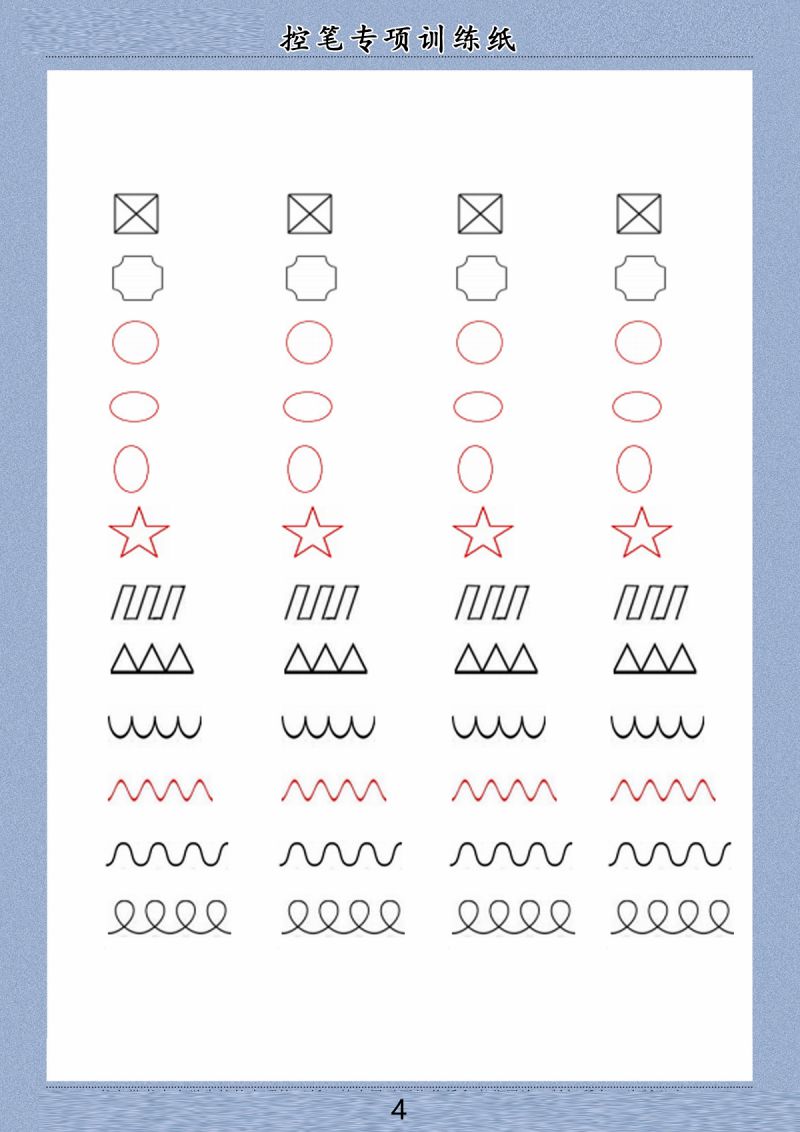 图片[4]-控笔训练纸练习卡，PDF可打印-淘学学资料库