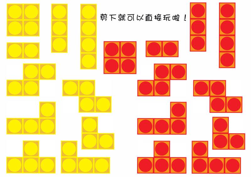 图片[21]-插图版俄罗斯方块，打印拼图游戏，训练幼儿逻辑思维，手眼协调，电子版PDF打印-淘学学资料库