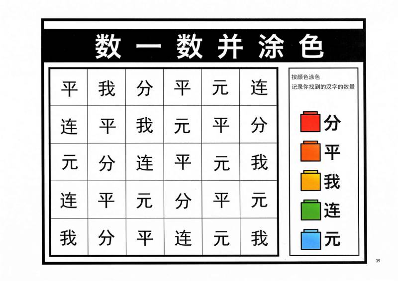 图片[5]-数一数涂色，识字专注力，幼儿识字卡片游戏，电子版PDF打印-淘学学资料库