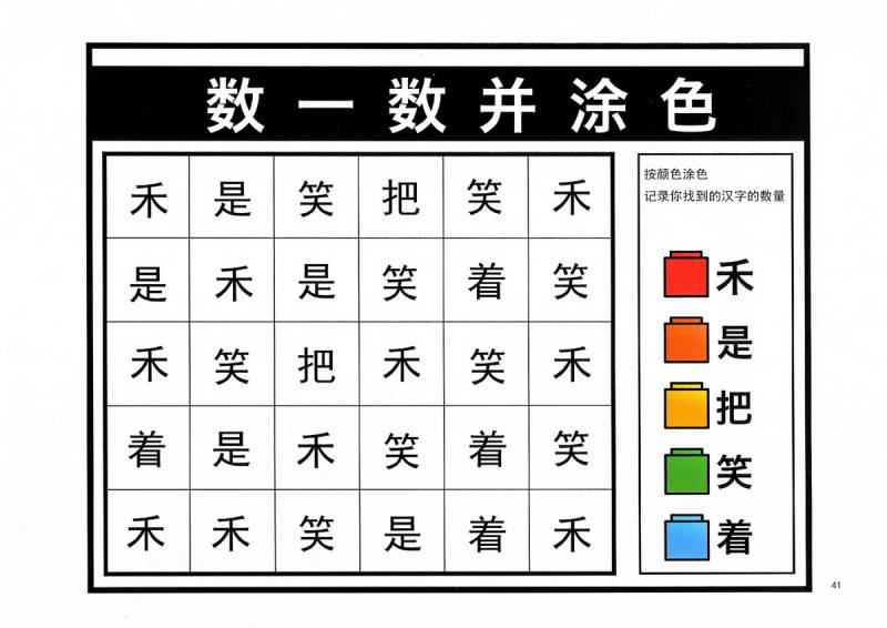 图片[3]-数一数涂色，识字专注力，幼儿识字卡片游戏，电子版PDF打印-淘学学资料库