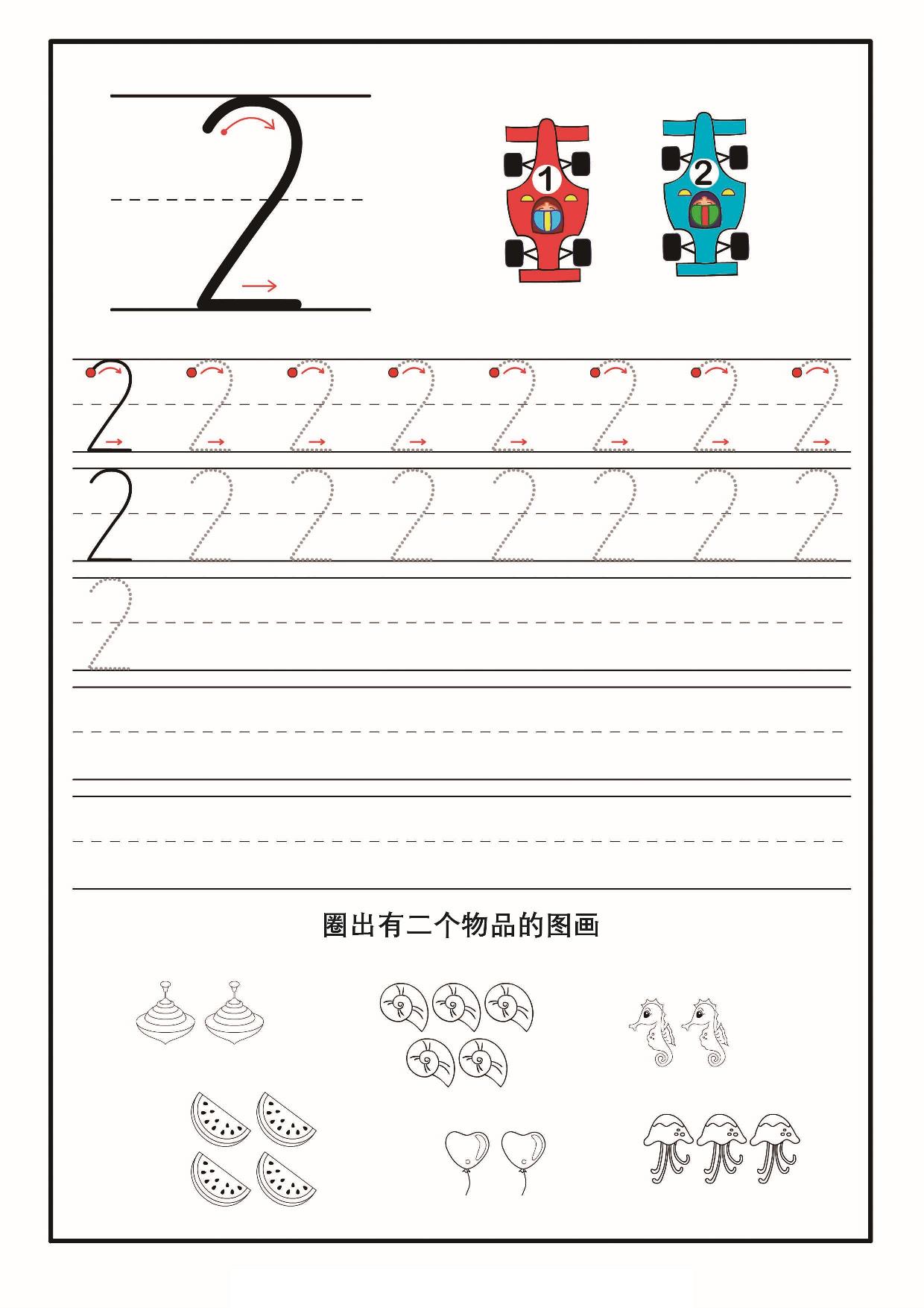 图片[3]-数字0-9书写练习，10页PDF可打印-淘学学资料库