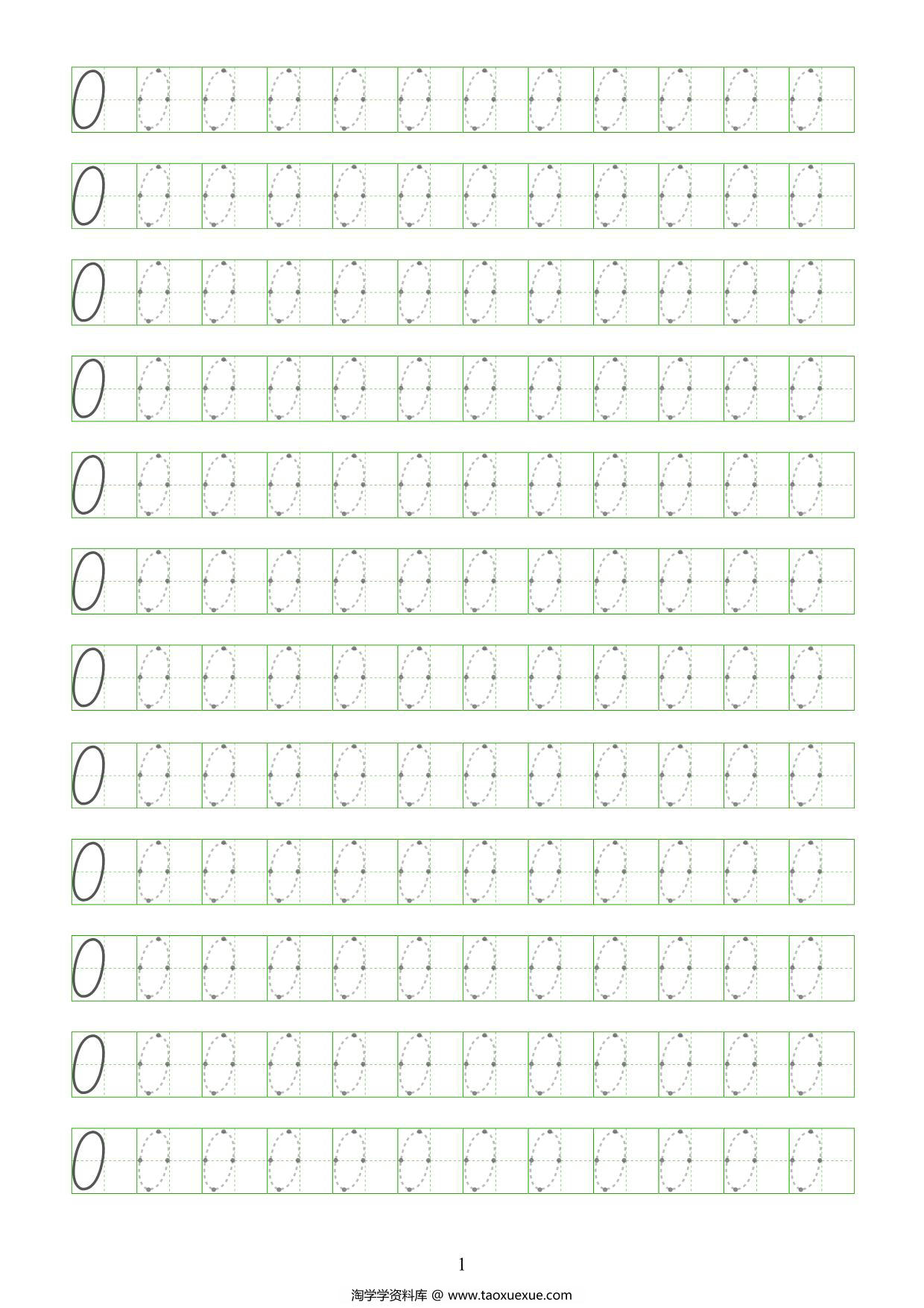 图片[1]-数字0-9点阵描点字帖，11页PDF电子版可打印-淘学学资料库