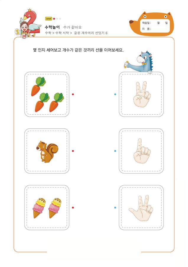 图片[2]-数字1-3连线，幼儿数感培养训练电子版PDF打印，百度网盘下载-淘学学资料库