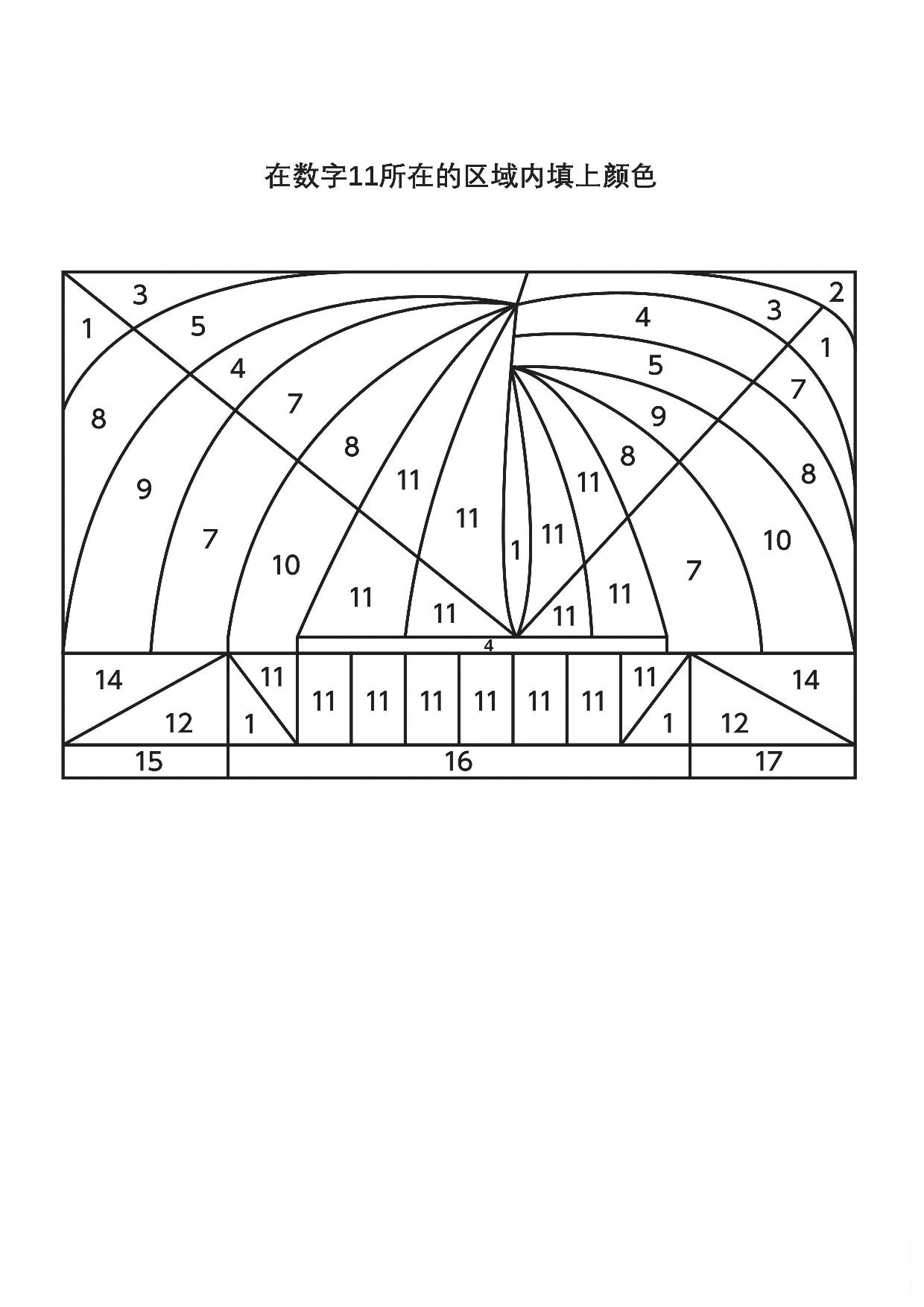 图片[1]-数字填色2，7页PDF-淘学学资料库