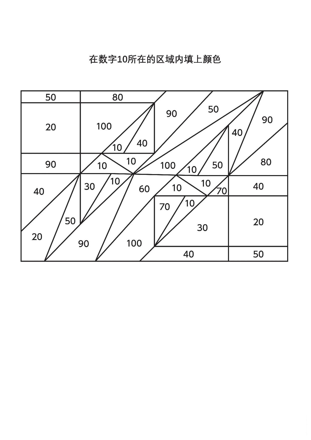 图片[2]-数字填色2，7页PDF-淘学学资料库