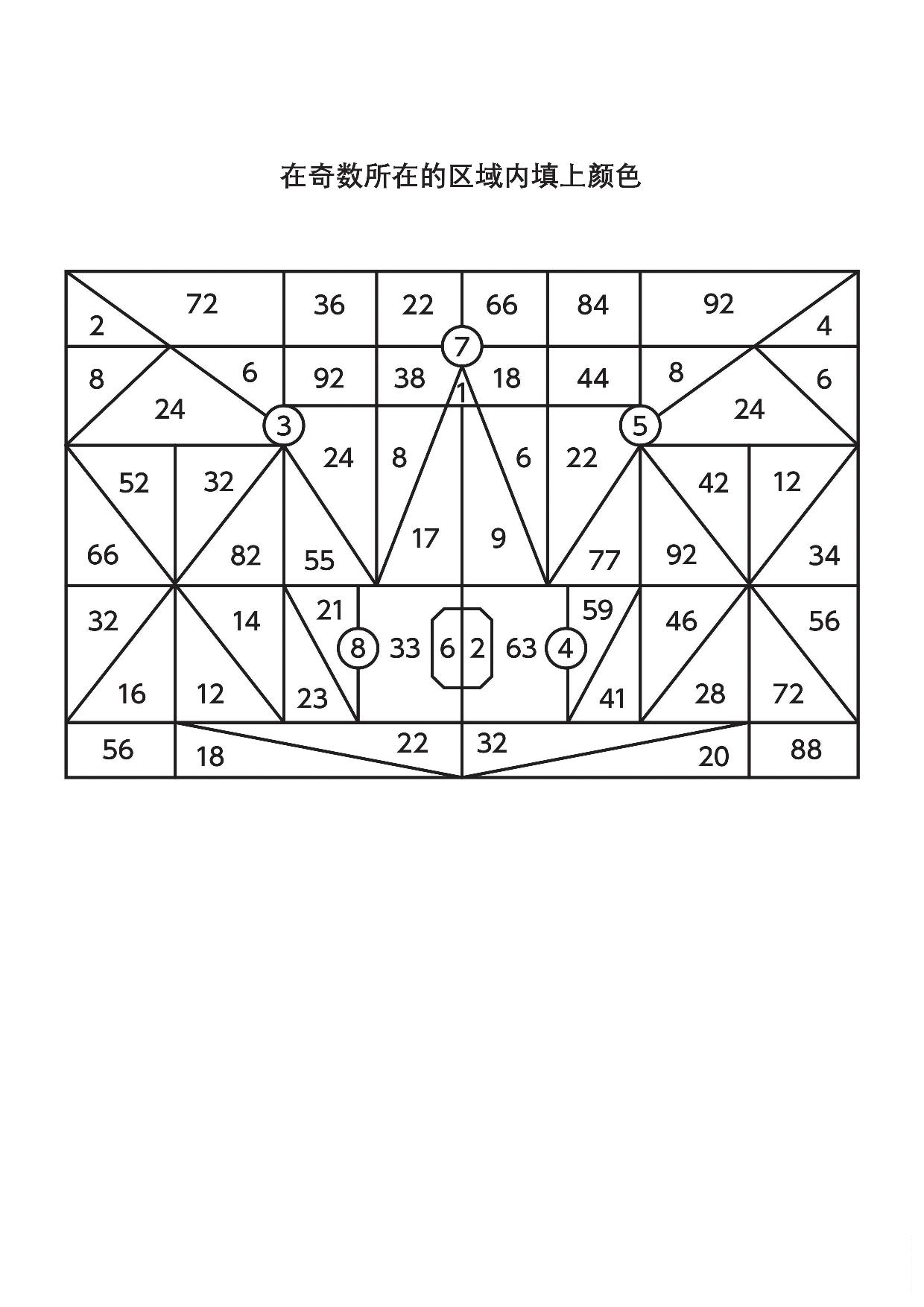 图片[3]-数字填色2，7页PDF-淘学学资料库