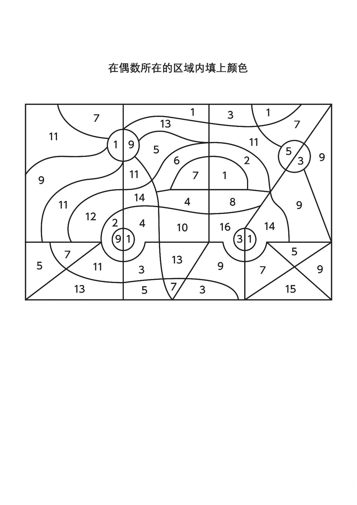 图片[4]-数字填色2，7页PDF-淘学学资料库