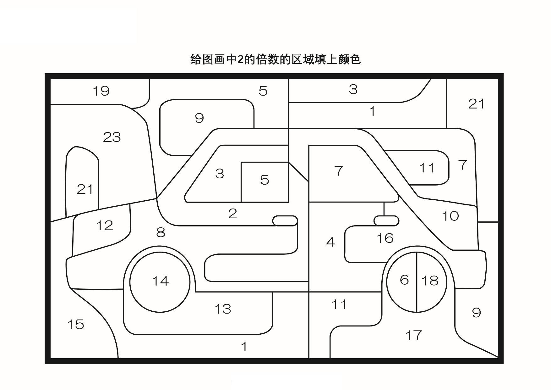 图片[1]-数字填色_1，8页PDF-淘学学资料库