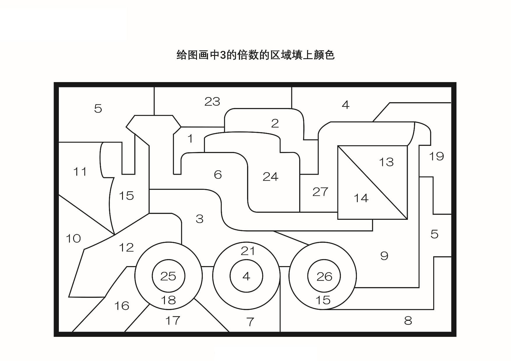 图片[2]-数字填色_1，8页PDF-淘学学资料库