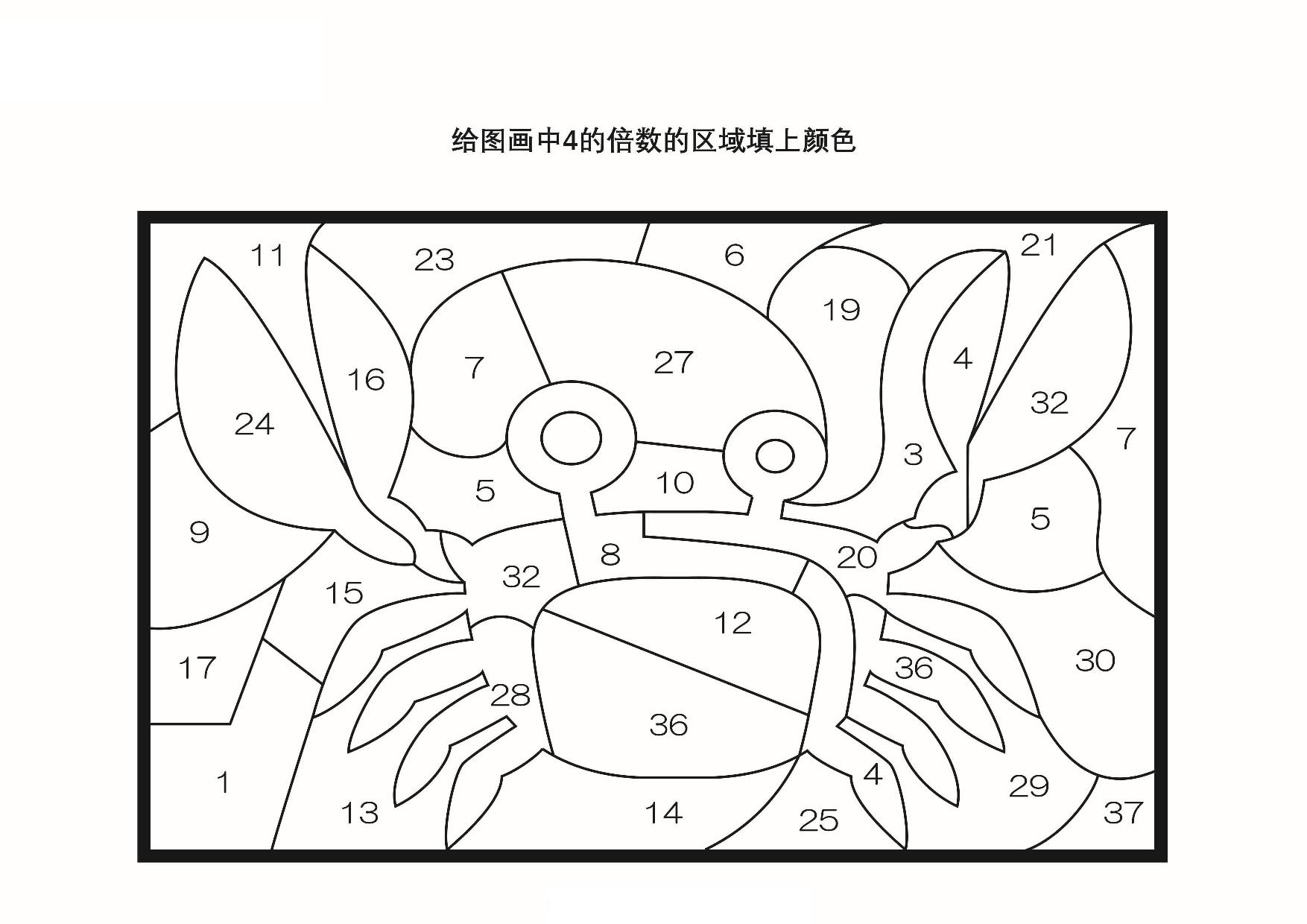 图片[3]-数字填色_1，8页PDF-淘学学资料库