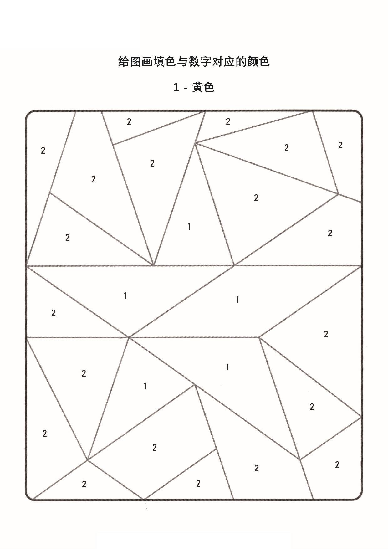 图片[1]-数字填色图册_2，19页PDF-淘学学资料库