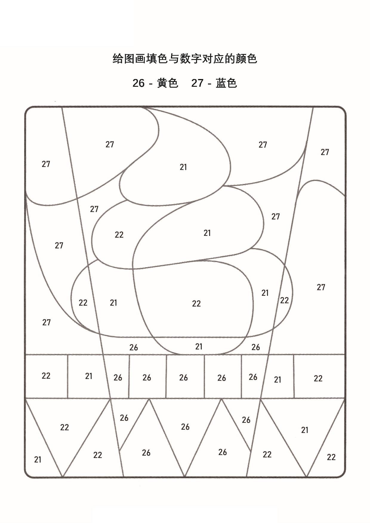 图片[4]-数字填色图册_2，19页PDF-淘学学资料库