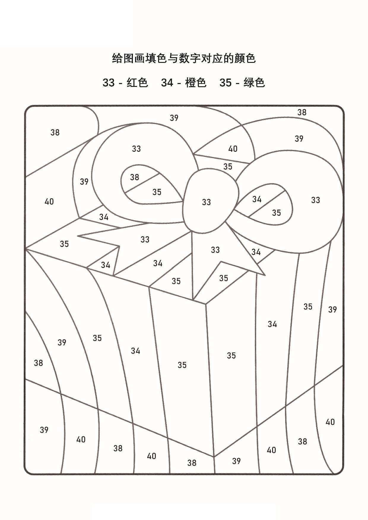 图片[5]-数字填色图册_2，19页PDF-淘学学资料库