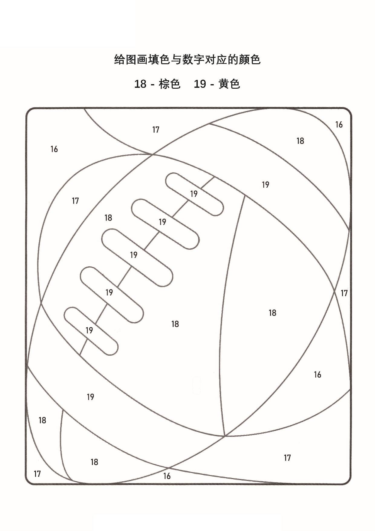 图片[2]-数字填色图册_2，19页PDF-淘学学资料库