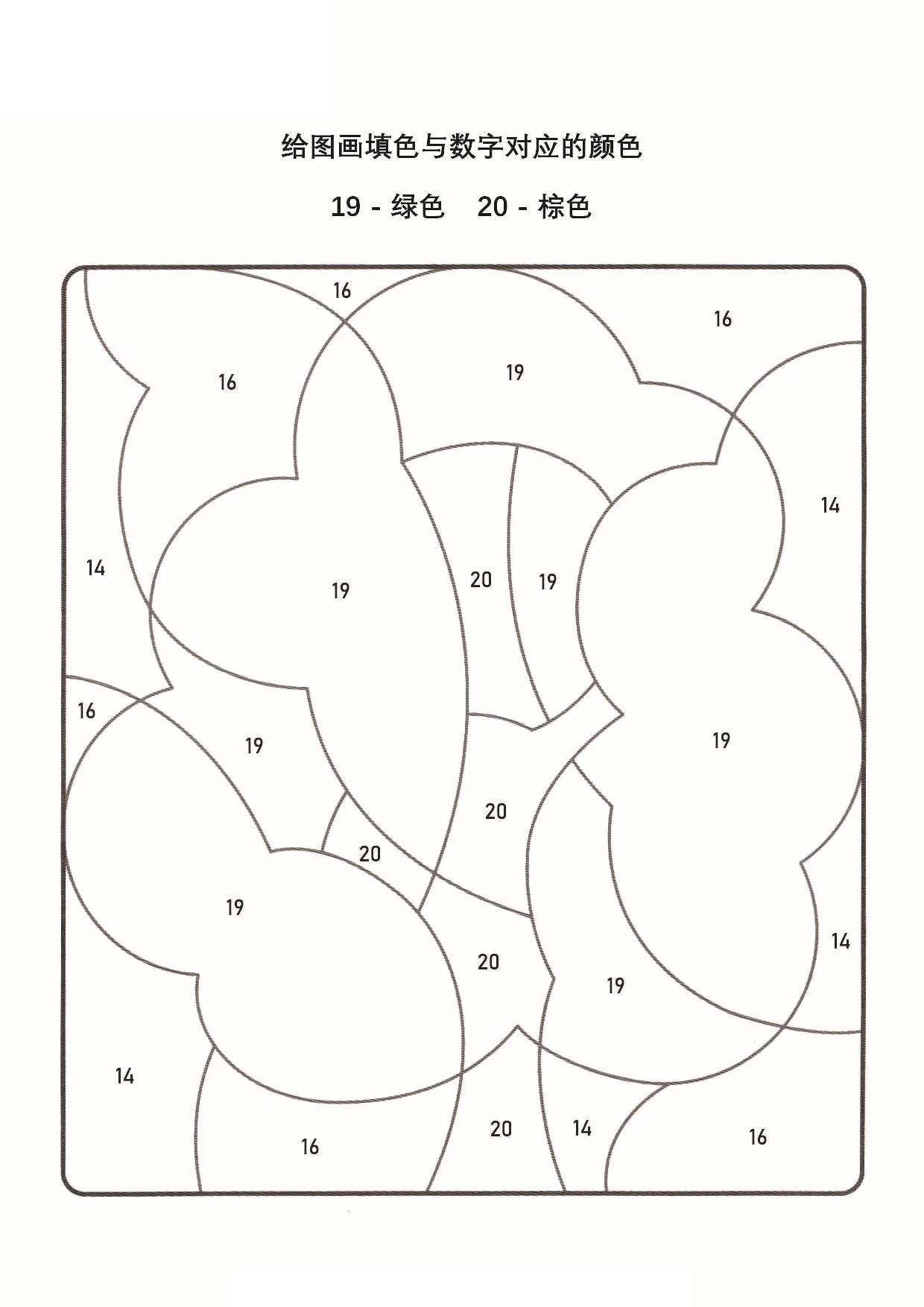 图片[3]-数字填色图册_2，19页PDF-淘学学资料库