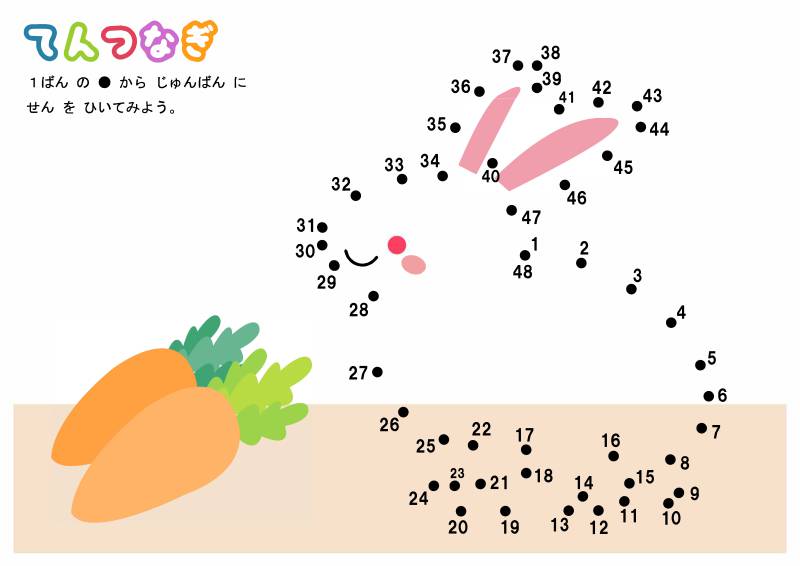 图片[6]-数字点对点连线，PDF可打印-淘学学资料库